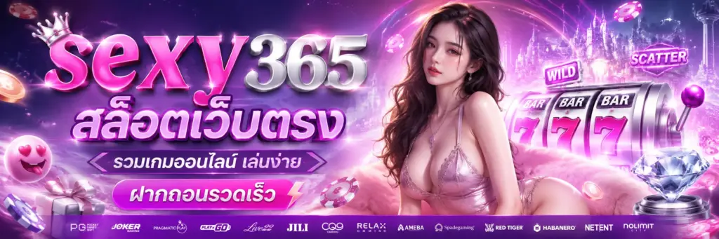 sexy365 Banner